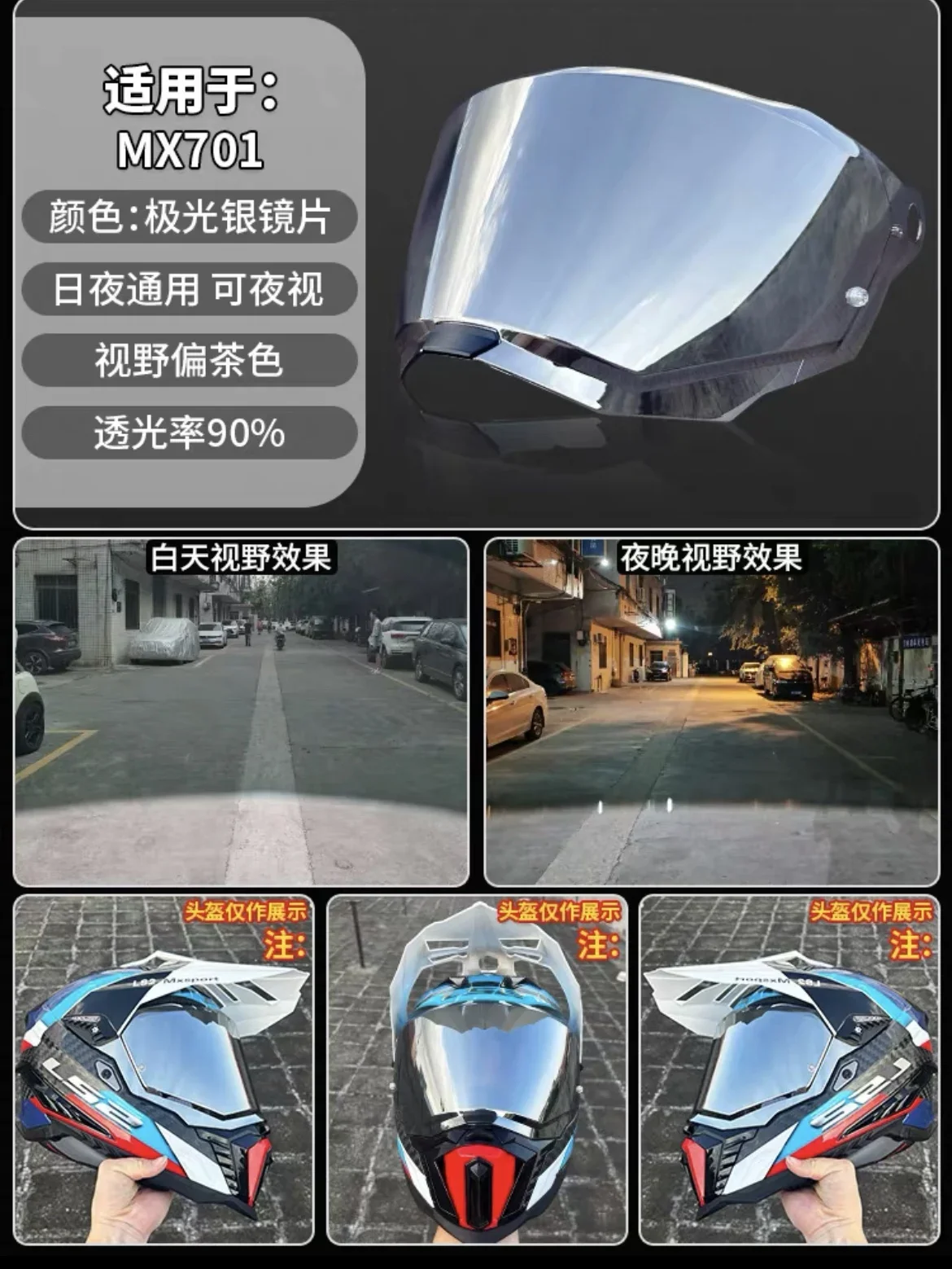 LS2 MX-701 Replacement Visor – photo 2