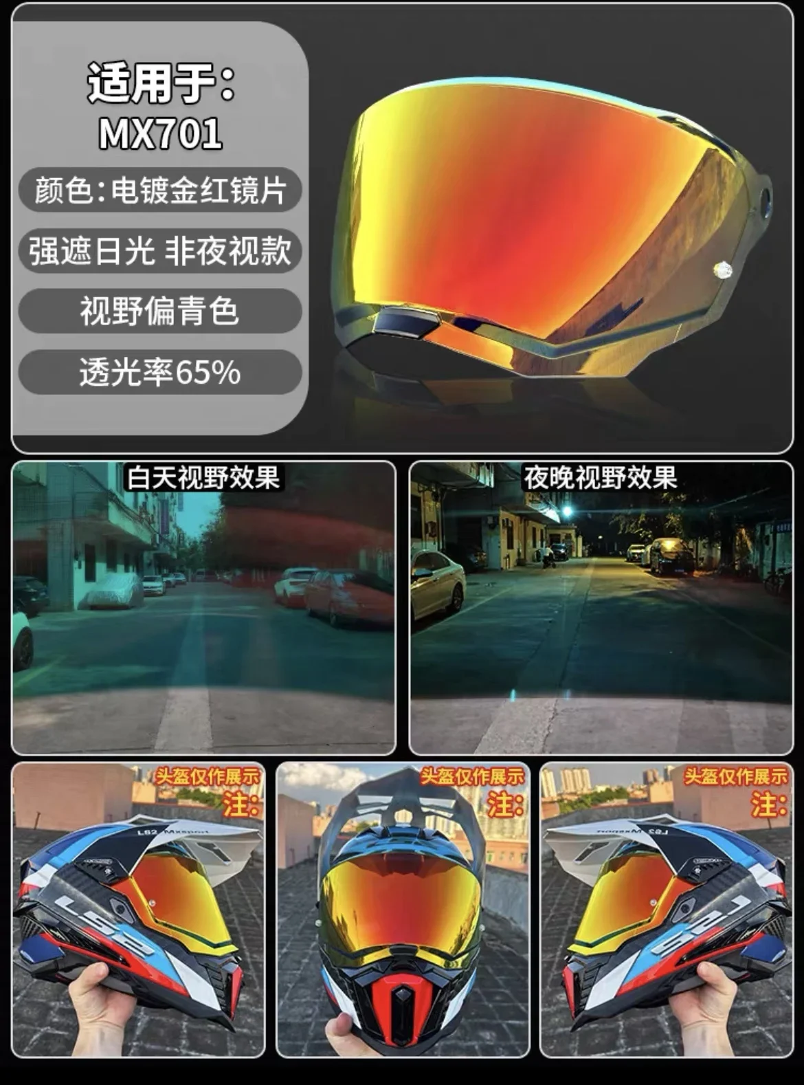 LS2 MX-701 Replacement Visor – photo 3