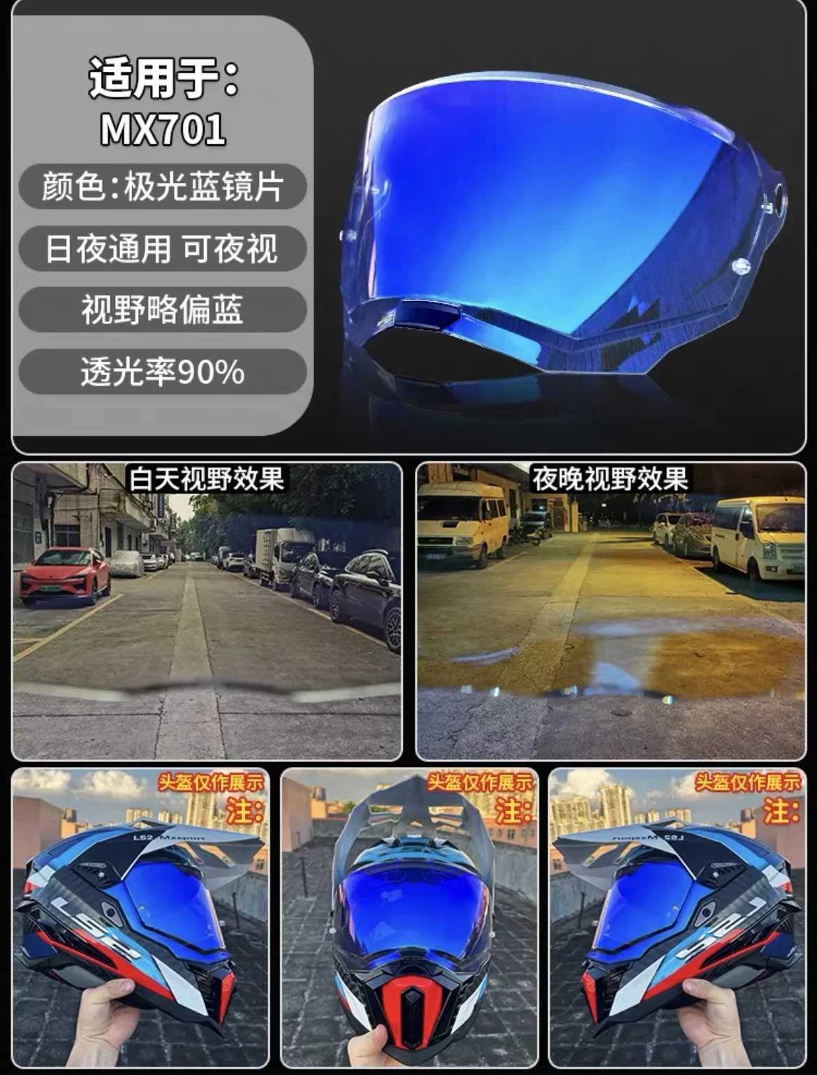 LS2 MX-701 Replacement Visor – photo 4